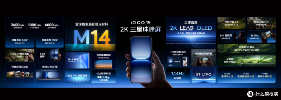 跨代碾压!iQOO 15 凭什么重新定义手游旗舰天花板?