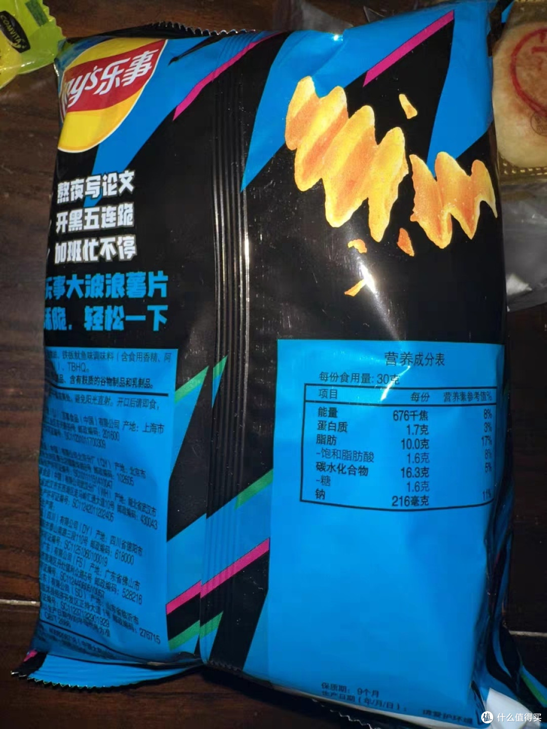 双十一休闲食品推荐:乐事薯片