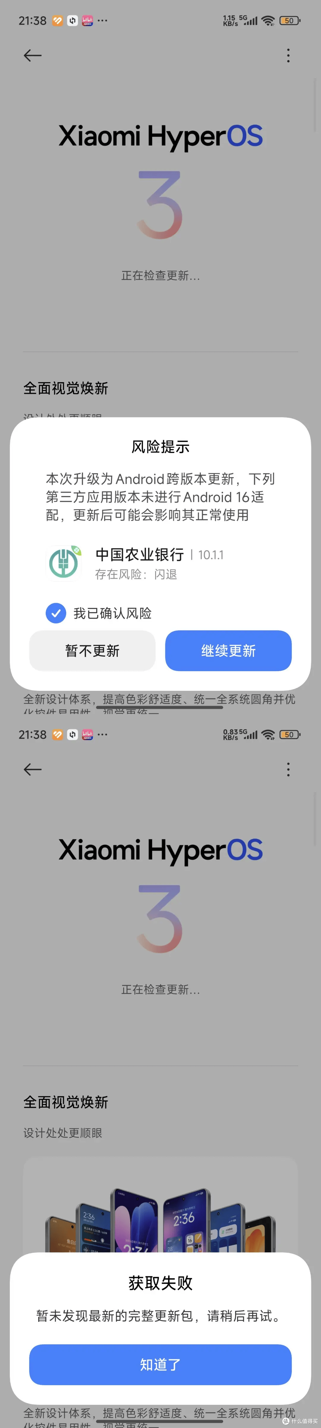 小米澎湃OS3正式版来了!小米15和K80系列用户升级了吗?