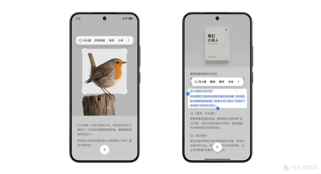 小米澎湃OS3正式版来了!小米15和K80系列用户升级了吗?