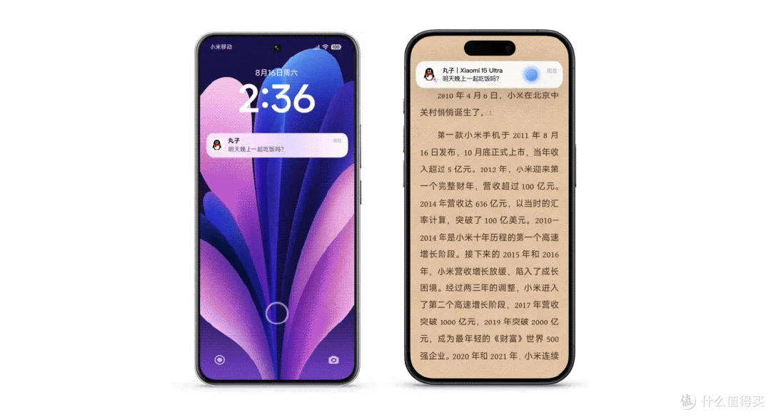 小米澎湃OS3正式版来了!小米15和K80系列用户升级了吗?