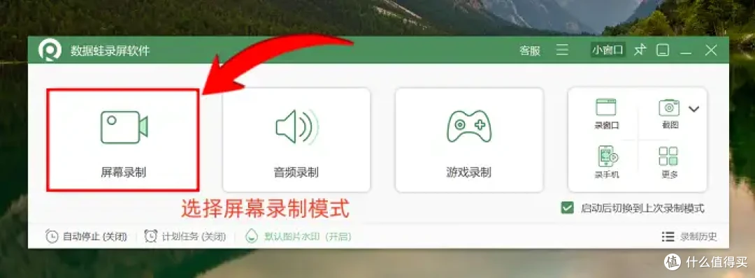 电脑的录屏在哪里?5款软件,全网最详细的教程来了