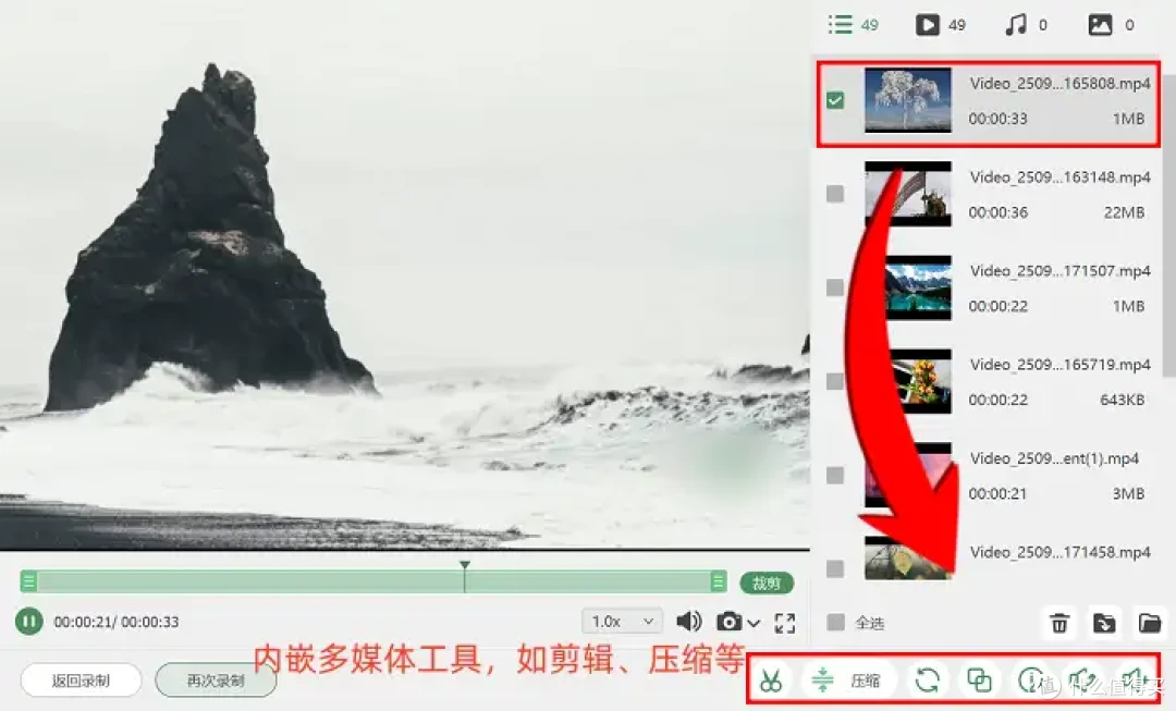 电脑的录屏在哪里?5款软件,全网最详细的教程来了