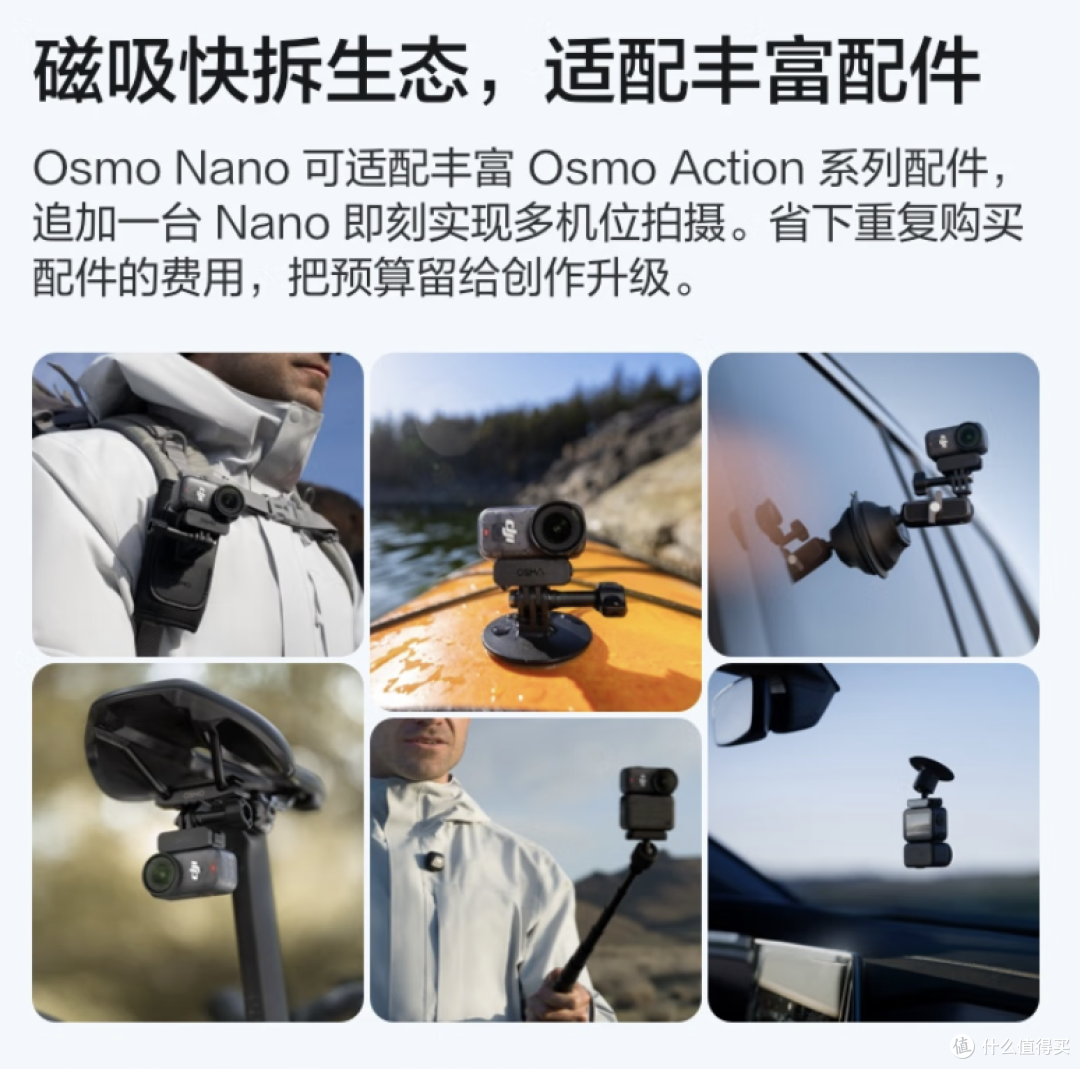 新品到手了|大疆 Osmo Nano,把生活的美好 “穿” 在身上记录