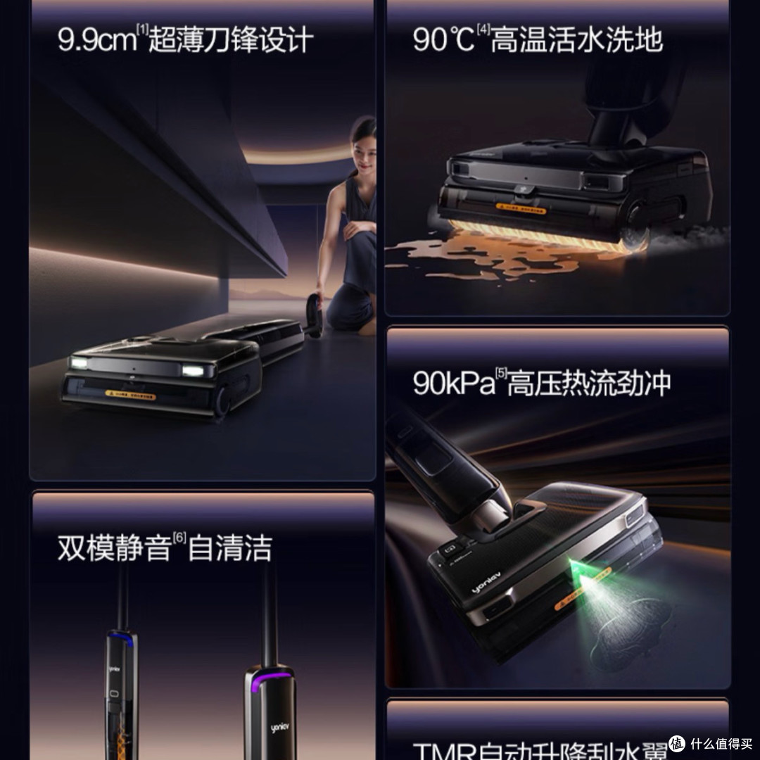 悠尼锋翼Ultra洗地机:热水洗+自动刮水
