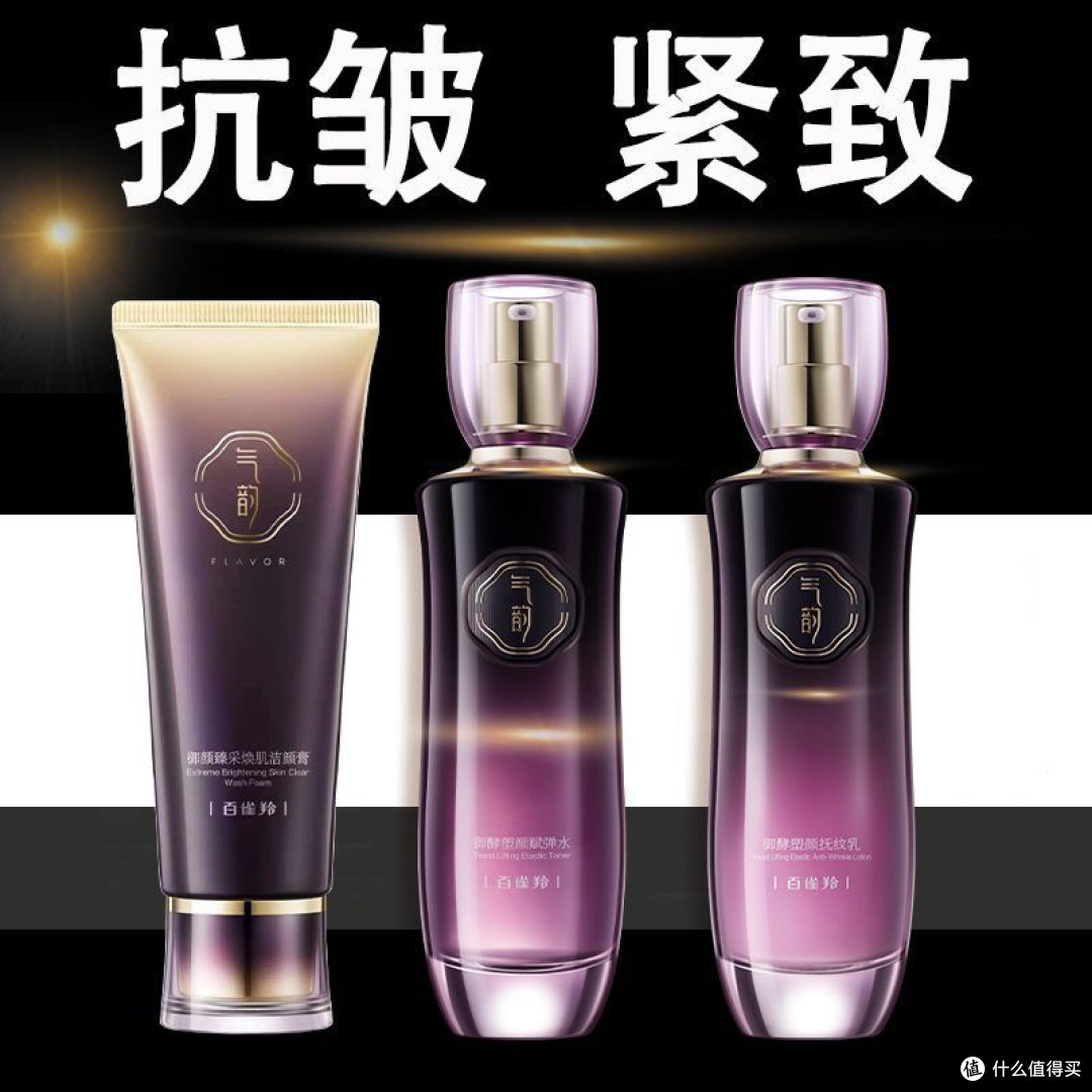 双11必种草!百雀羚气韵御酵套装,送妈妈的抗老惊喜