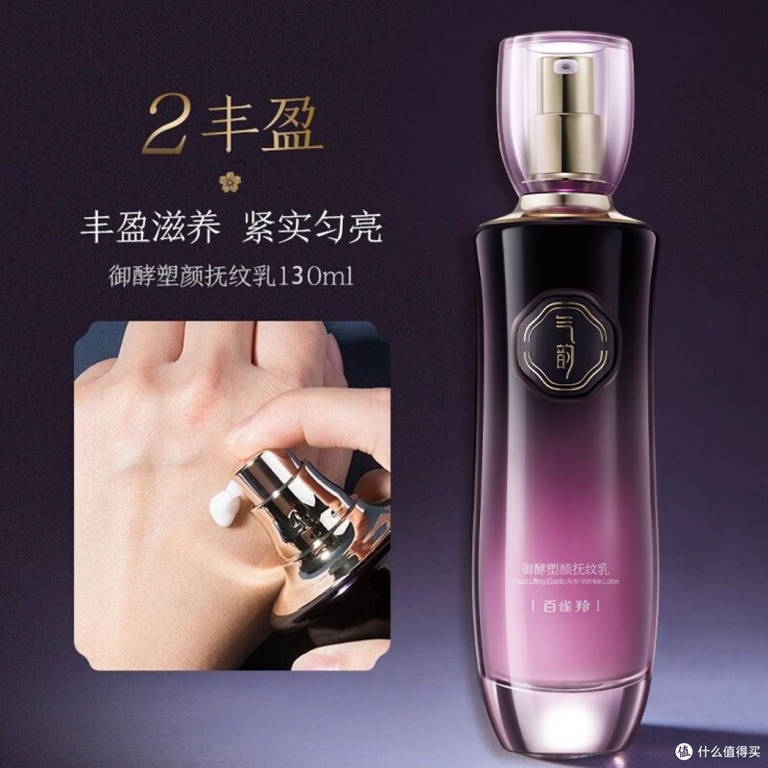 双11必种草!百雀羚气韵御酵套装,送妈妈的抗老惊喜