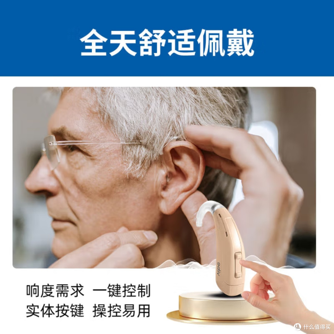 西万拓助听器P6：双十一省钱攻略