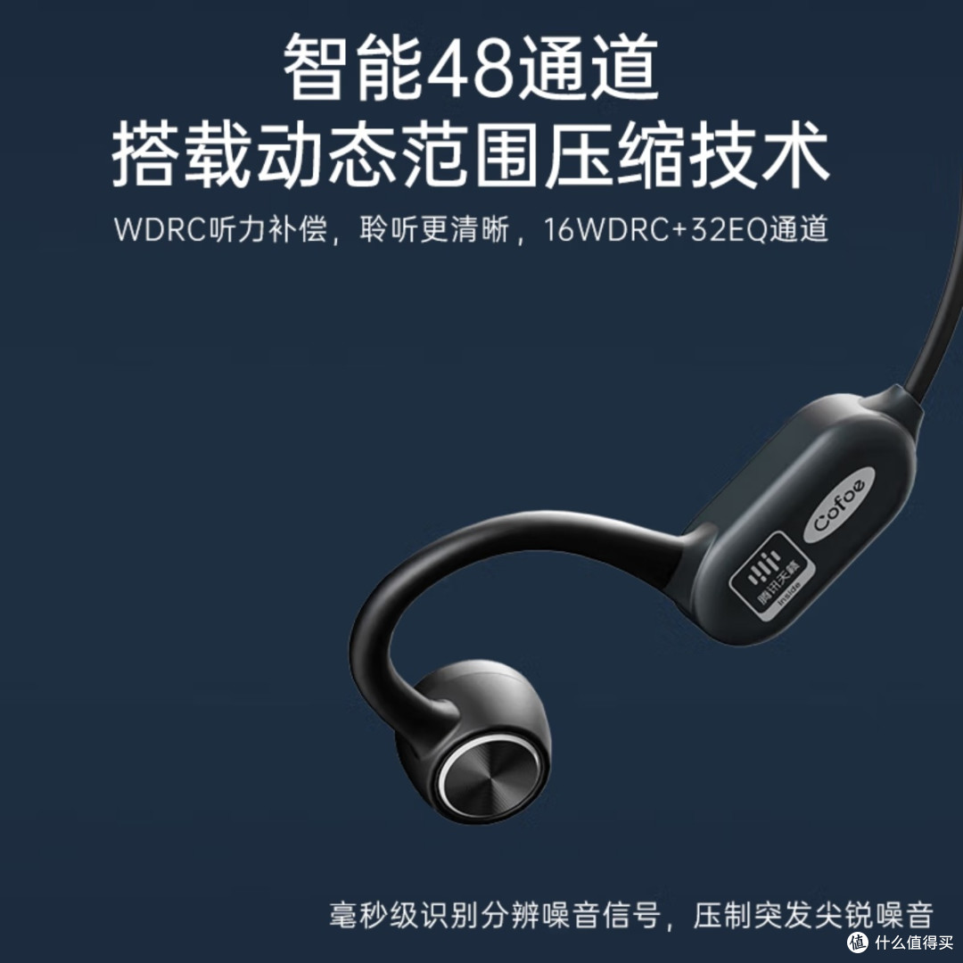 可孚骨传导三代助听器双十一省钱攻略