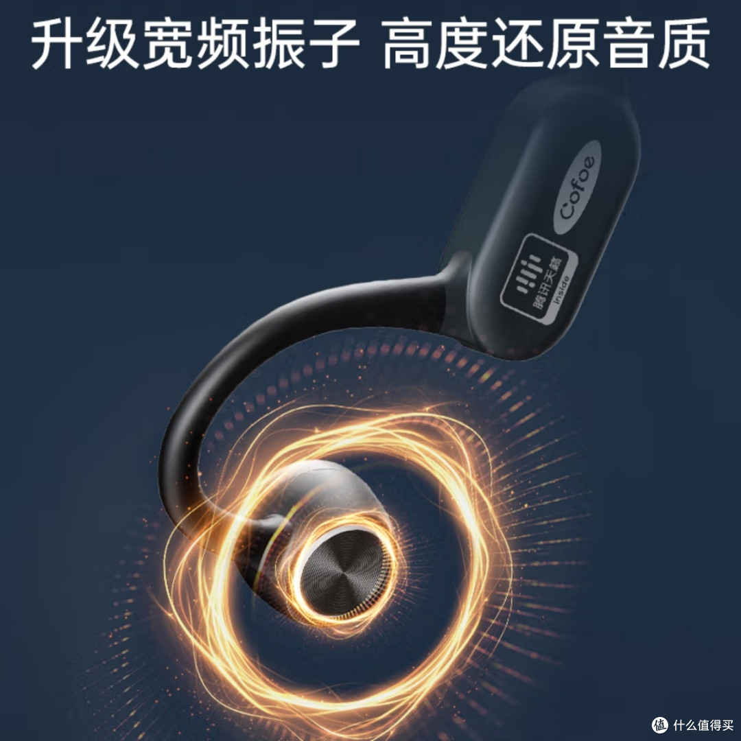 可孚骨传导三代助听器双十一省钱攻略