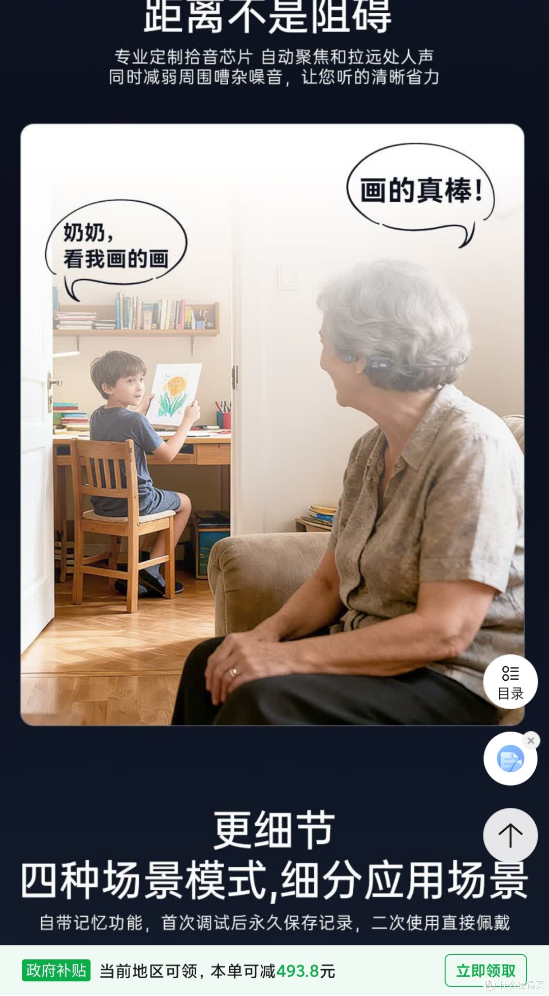 可孚骨传导三代助听器双十一省钱攻略