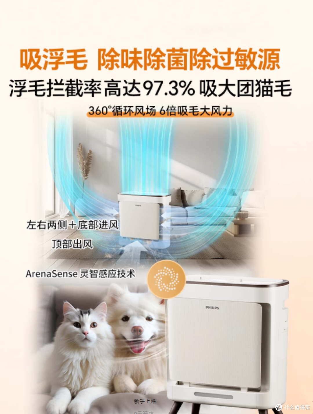 飞利浦 AC3680 把浮毛异味全清空,大促直降近千太香了