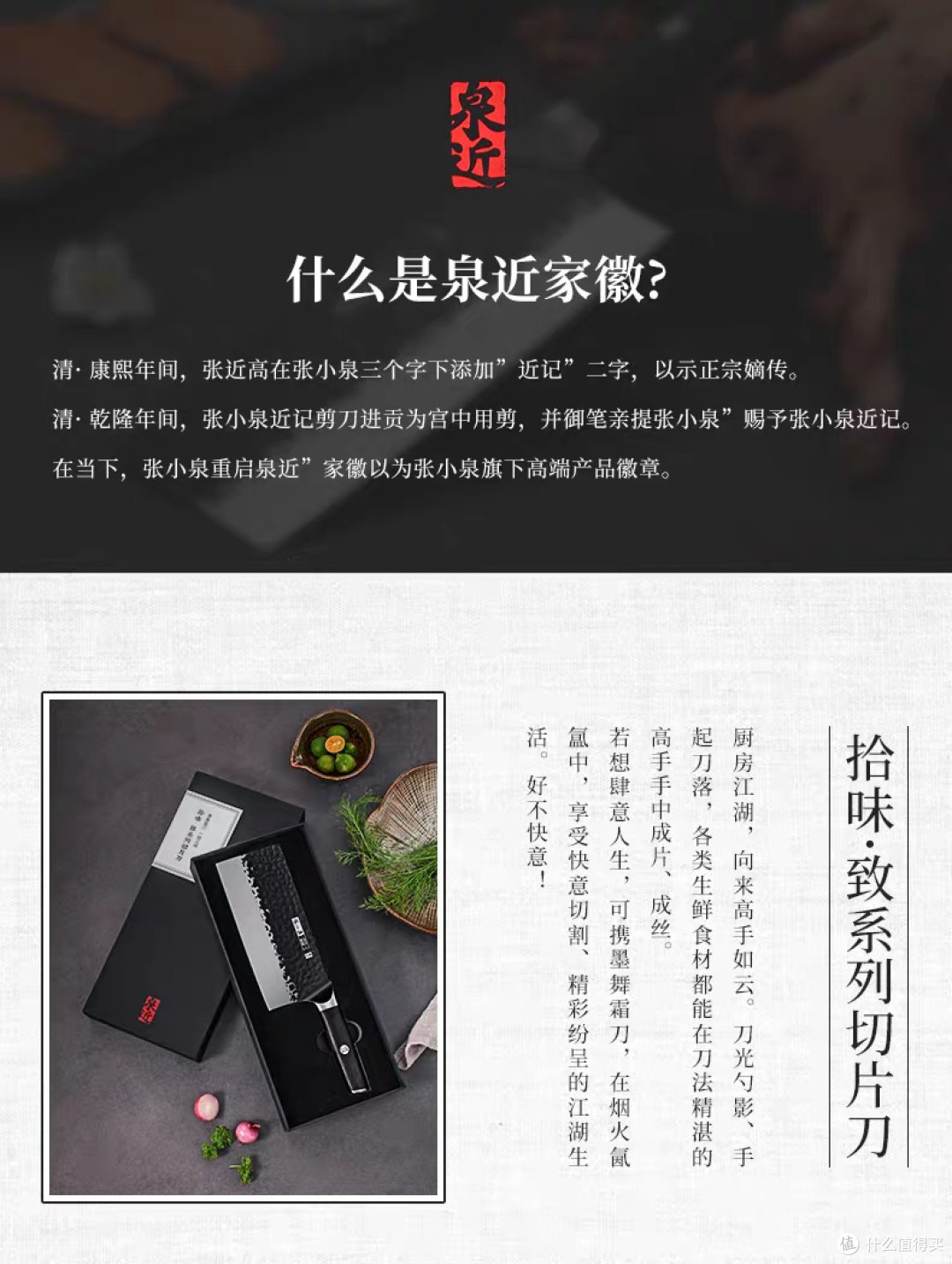 张小泉大马士革钢菜刀使用体验