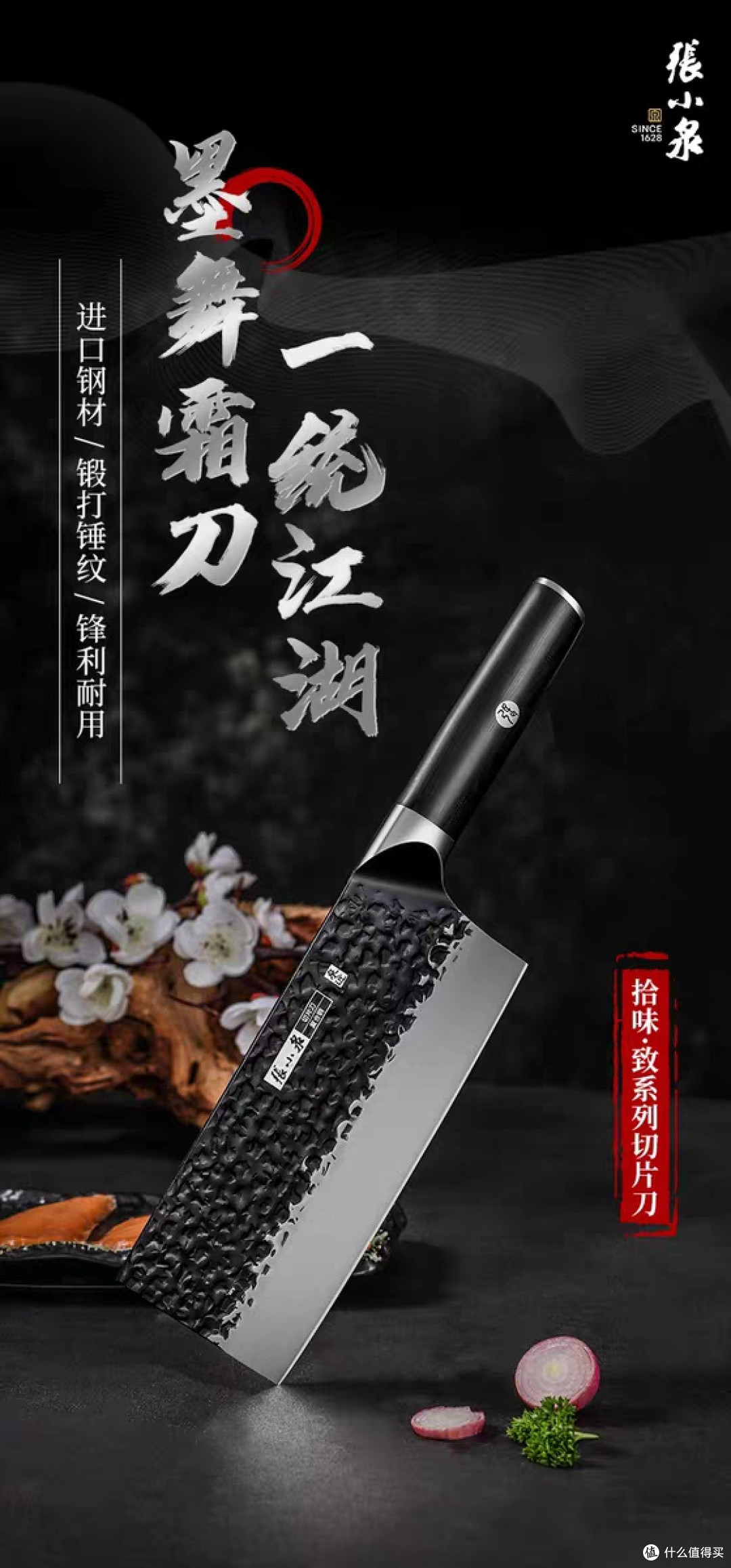 张小泉大马士革钢菜刀使用体验
