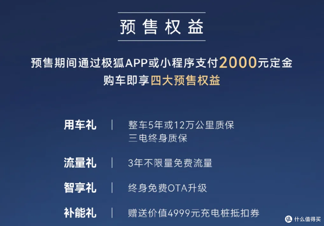 极狐全新阿尔法T5预售12.38 万起，增程纯电双选择
