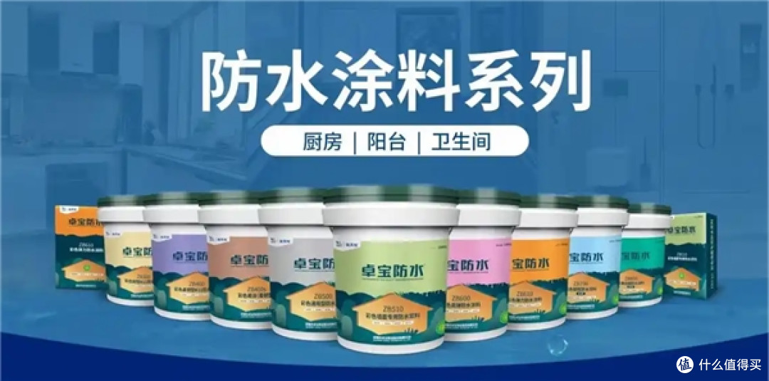 2025家装防水涂料十大品牌推荐!新房装修各区域防水选购全攻略