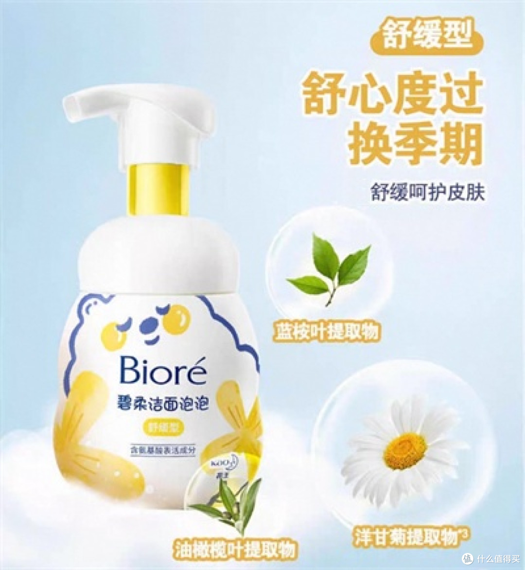 秋日松弛感指南:请收下花王的“治愈系”清单!