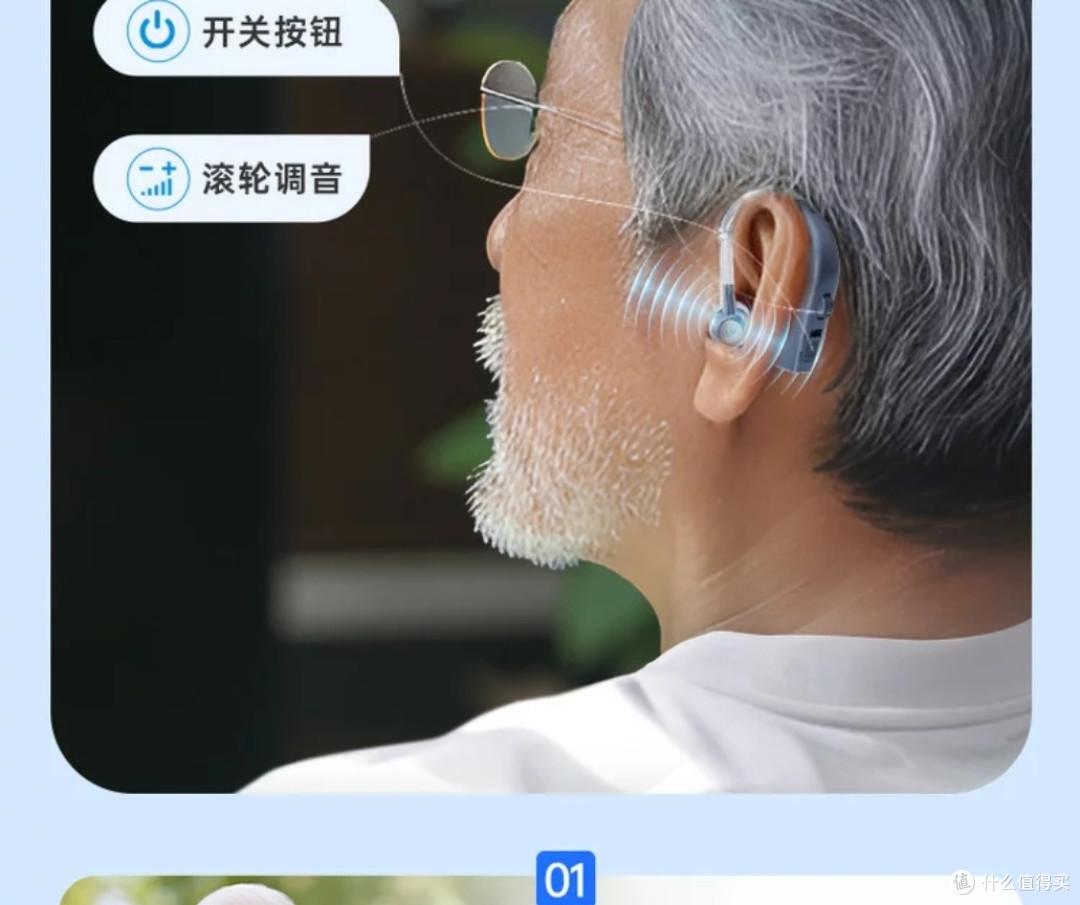 仁和助听器：隐形设计提升自信