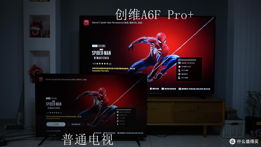 创维A6F Pro+深度测评：变色龙画质芯片S7+哈曼7.1.2，音画双绝？