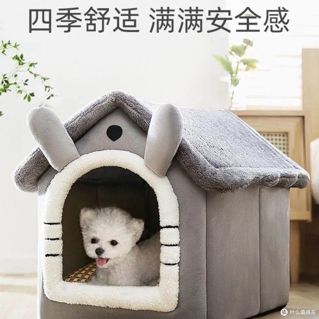 双11养宠必囤!房子型宠物窝,四季通用超省心