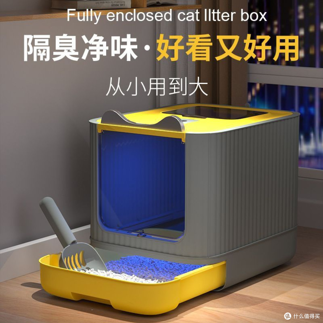 双11养宠必囤!全封闭猫砂盆,防溅杀菌太省心