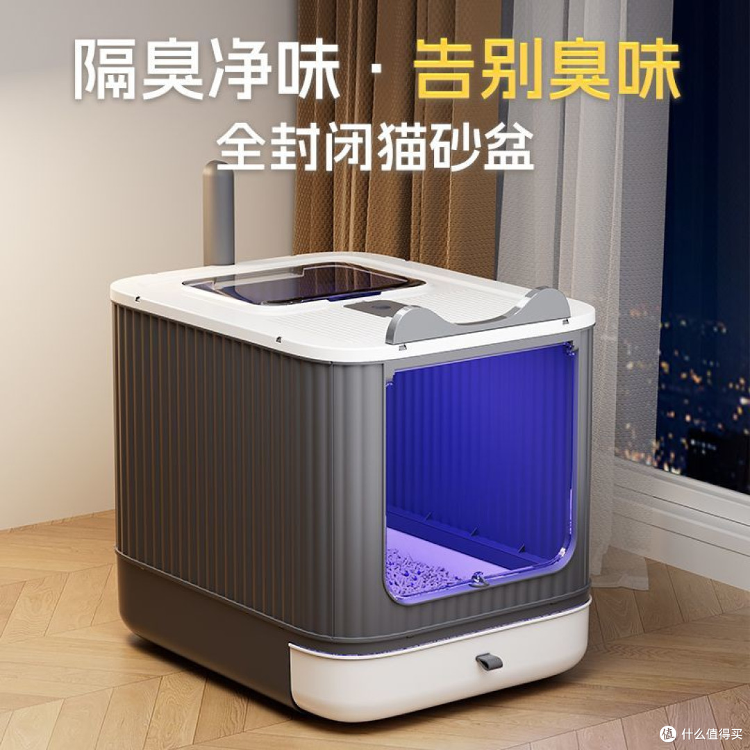 双11养宠必囤!全封闭猫砂盆,防溅杀菌太省心