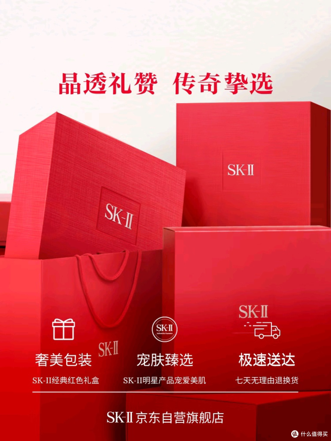 双11买SK-II套装:不是囤货,是给肌肤的“时间契约”