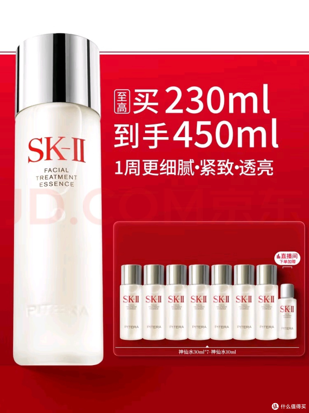 双11买SK-II套装:不是囤货,是给肌肤的“时间契约”
