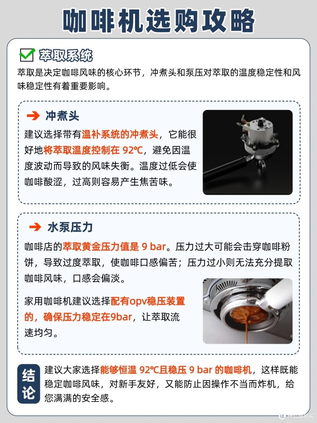 半自动vs全自动?咖啡机选对=省出半月工资