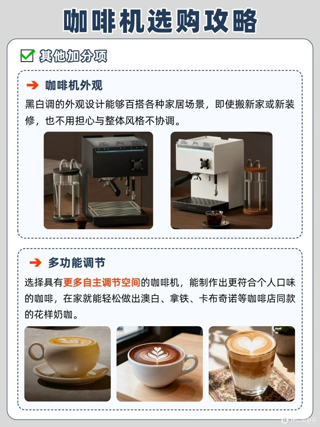 半自动vs全自动?咖啡机选对=省出半月工资