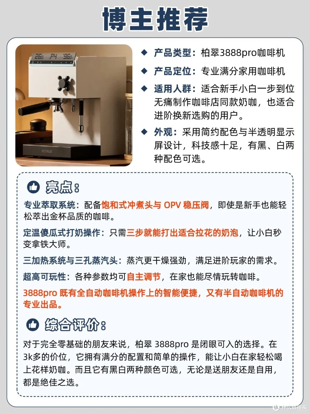 半自动vs全自动?咖啡机选对=省出半月工资