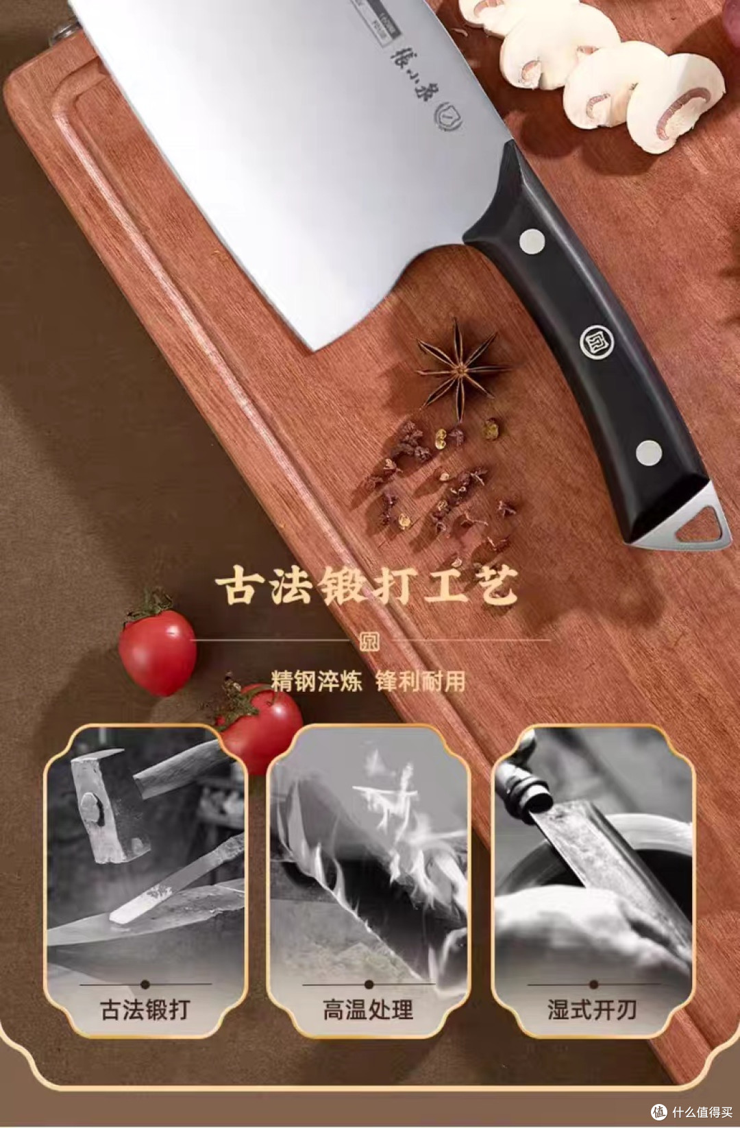 张小泉菜刀：锋利耐用的厨房利器