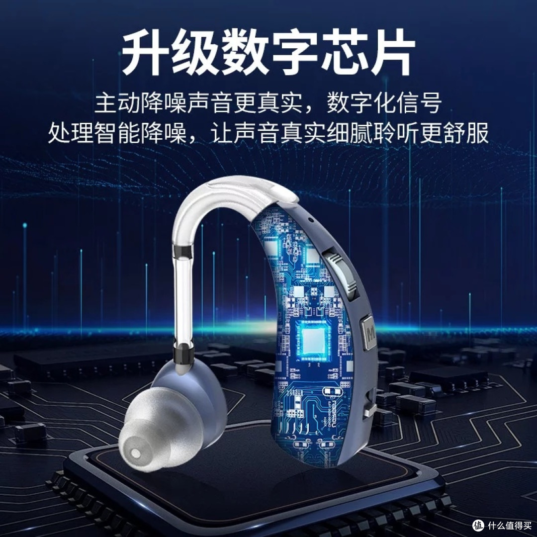 纽维达1710助听器：隐形设计提升自信