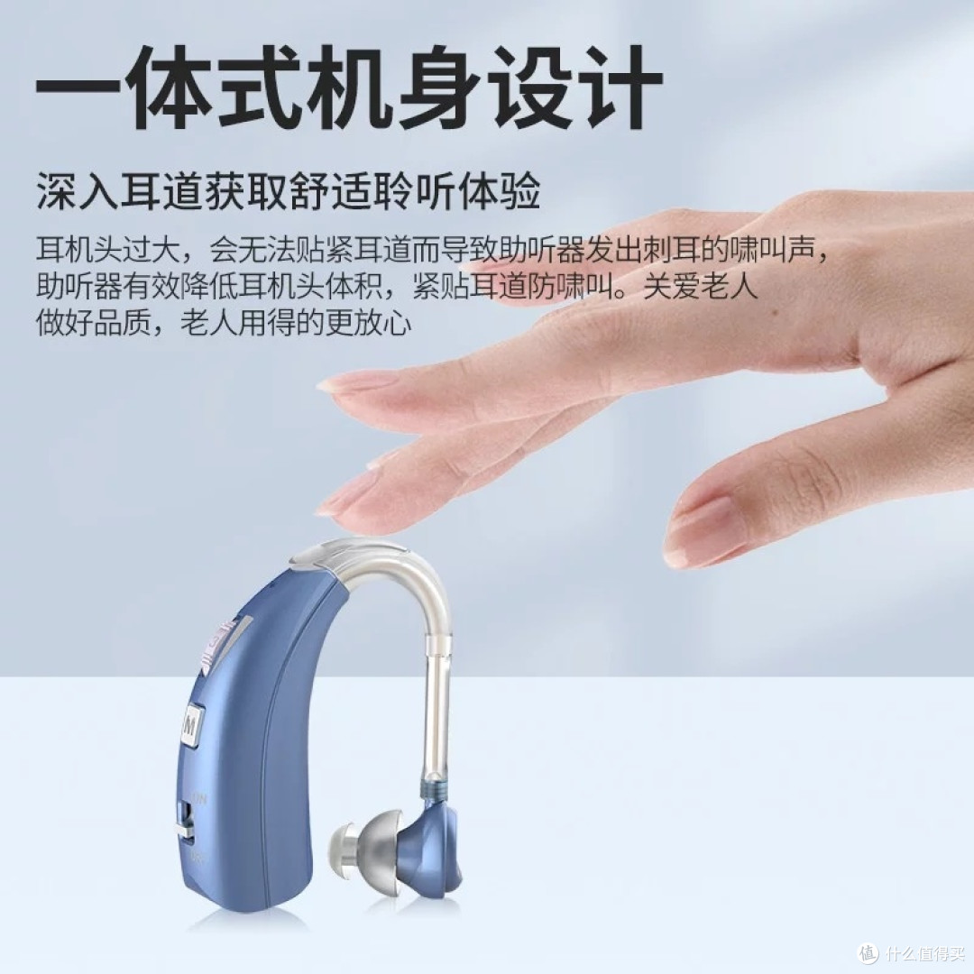 纽维达1710助听器：隐形设计提升自信