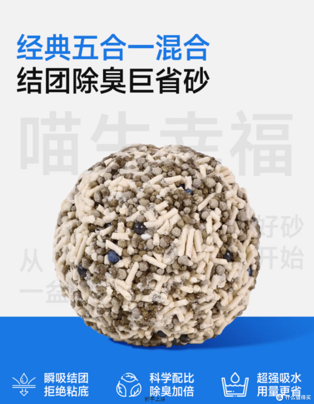 蹭头怪旗舰店混合猫砂:解决铲屎官所有 “糟心时刻”