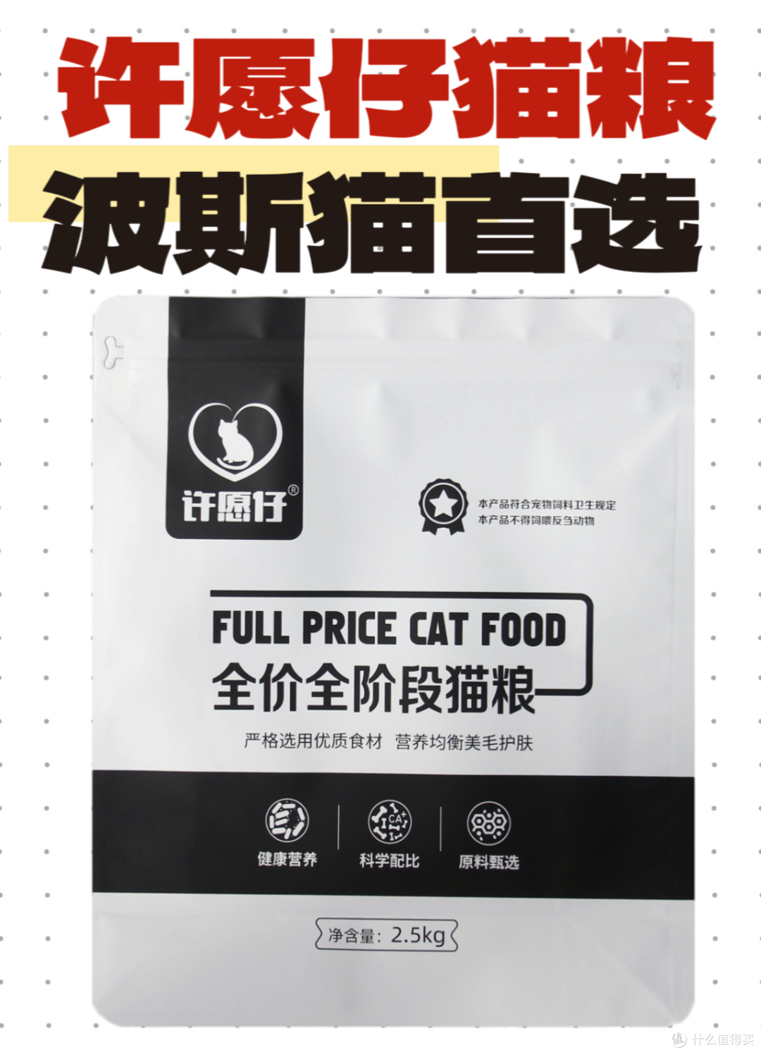 波斯猫吃什么猫粮好？国产口碑最好三个猫粮品牌排行榜