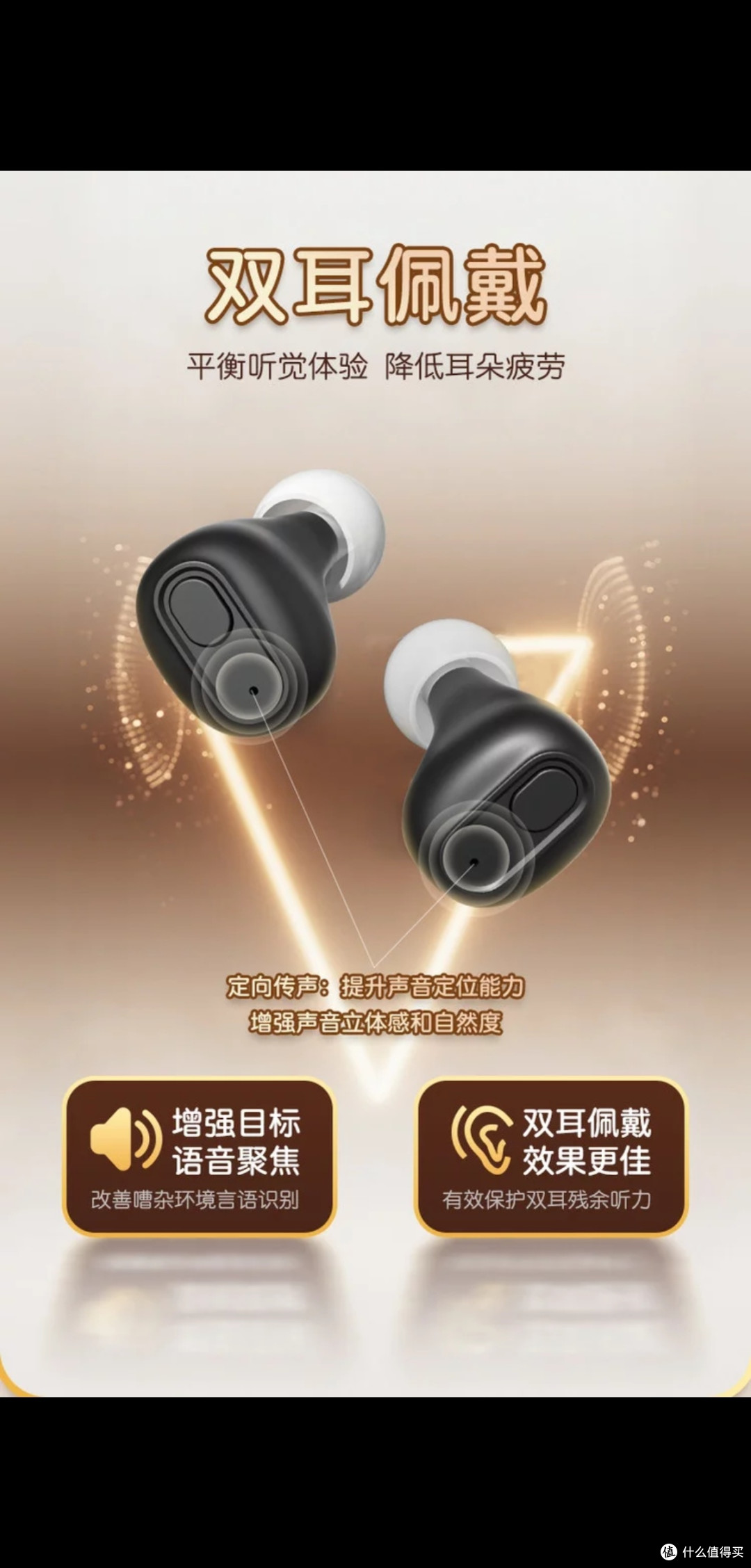 蓝米助听器:双十一省钱攻略