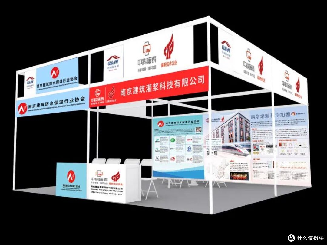 重要展会 | 南京康泰已公开发出邀约!与您相约2025中国防水展!