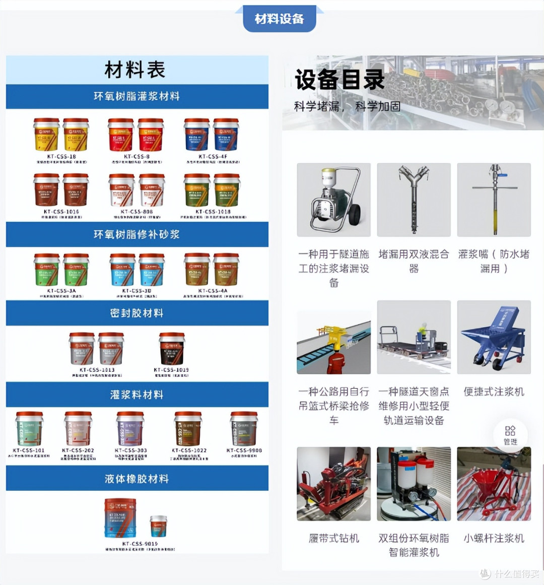 重要展会 | 南京康泰已公开发出邀约!与您相约2025中国防水展!