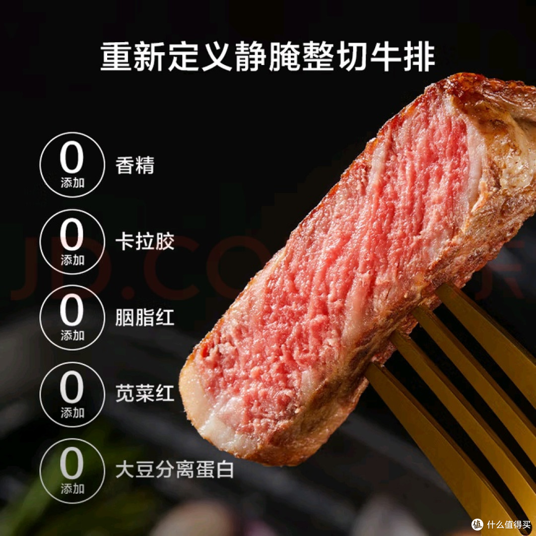 京东京造整切牛排,把西餐厅的「仪式感」装进日常餐桌