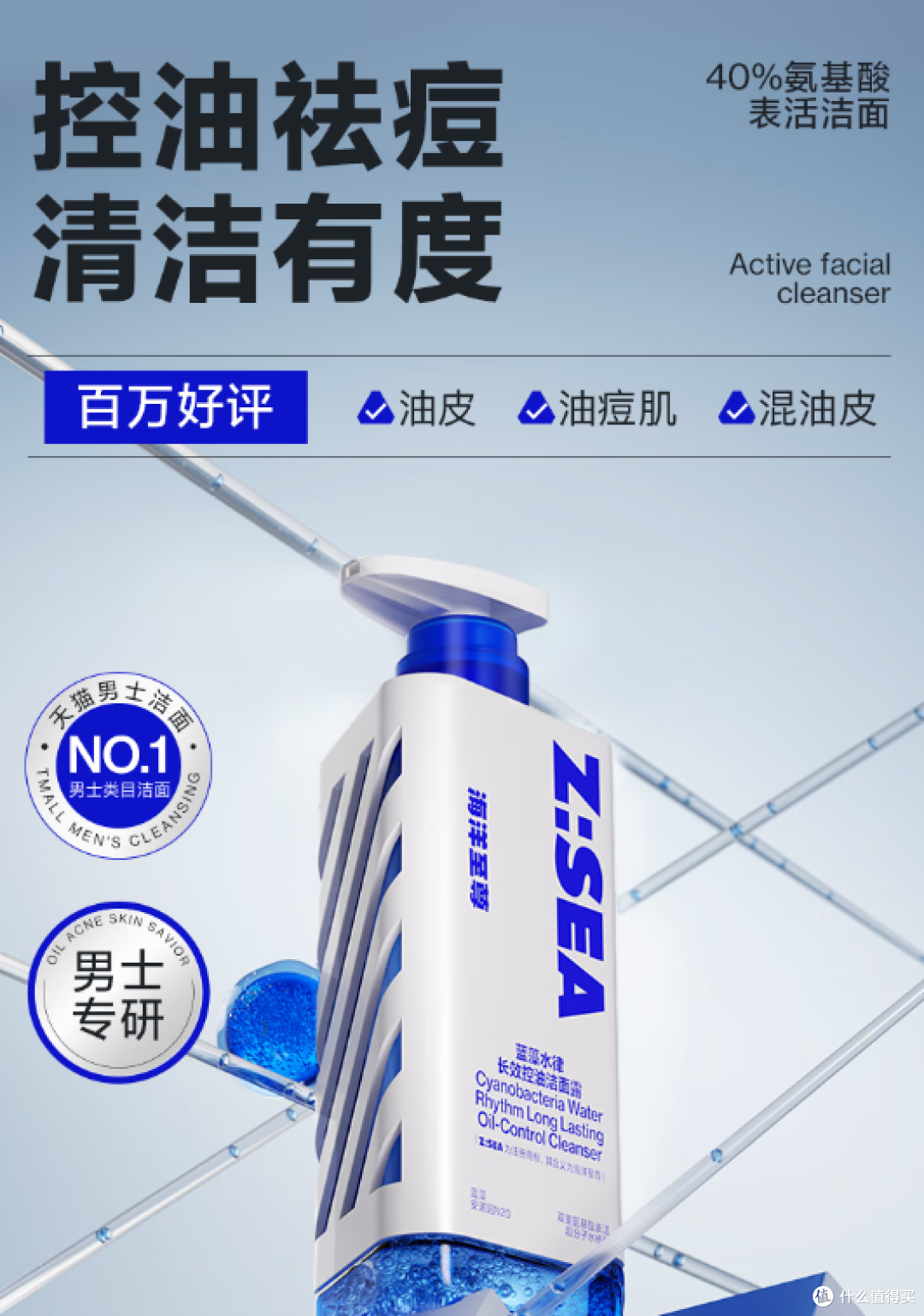 油皮亲妈!这瓶洁面让我告别大庆油田