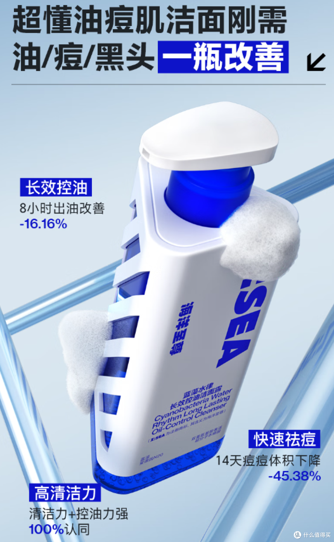油皮亲妈!这瓶洁面让我告别大庆油田