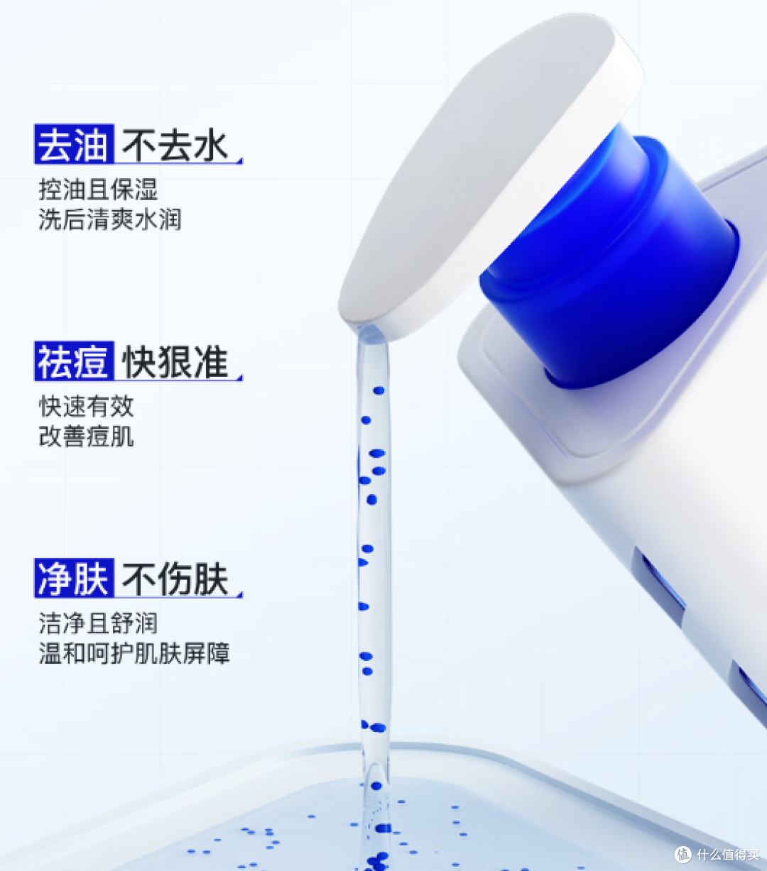 油皮亲妈!这瓶洁面让我告别大庆油田