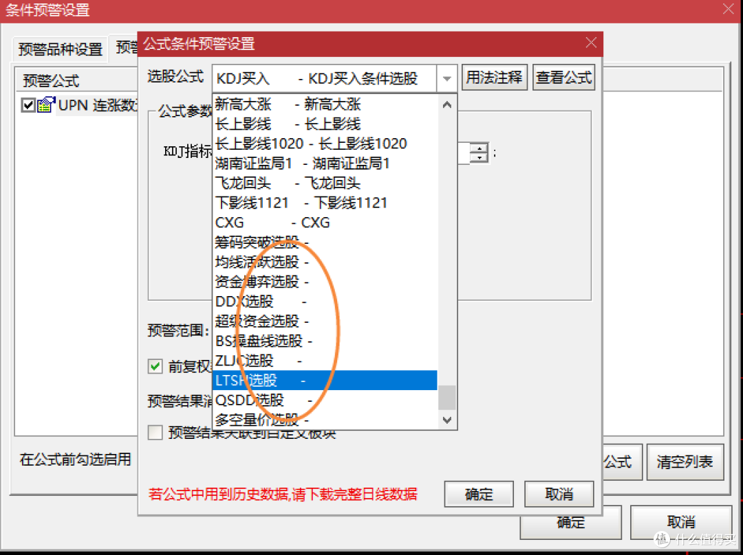 通达信--指标使用与分析