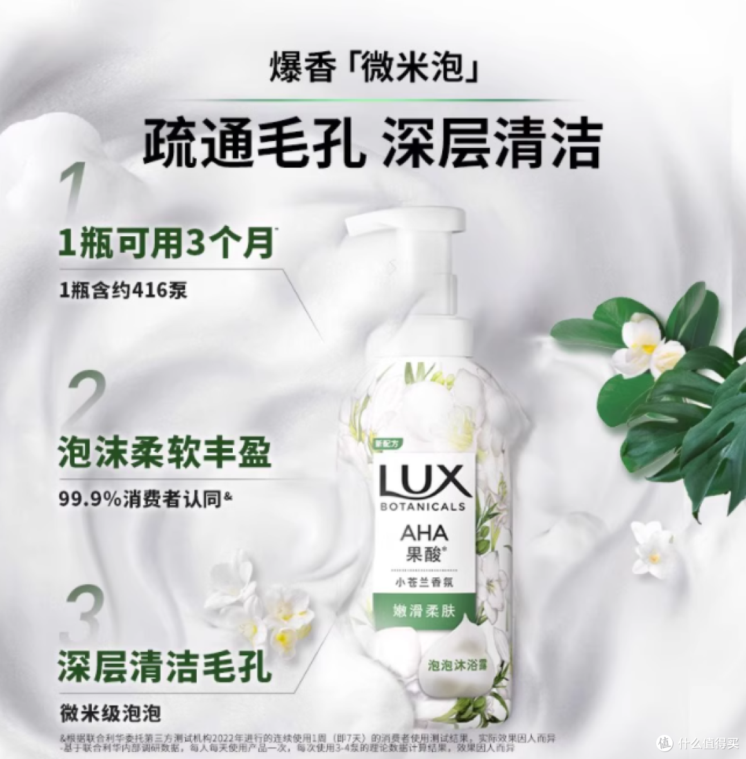 谁懂啊!这瓶沐浴露让我爱上洗澡🛁