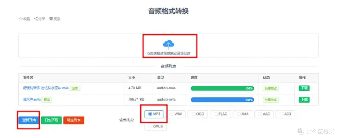 速来领取6个音频转换助手,音频转换更加得心应手