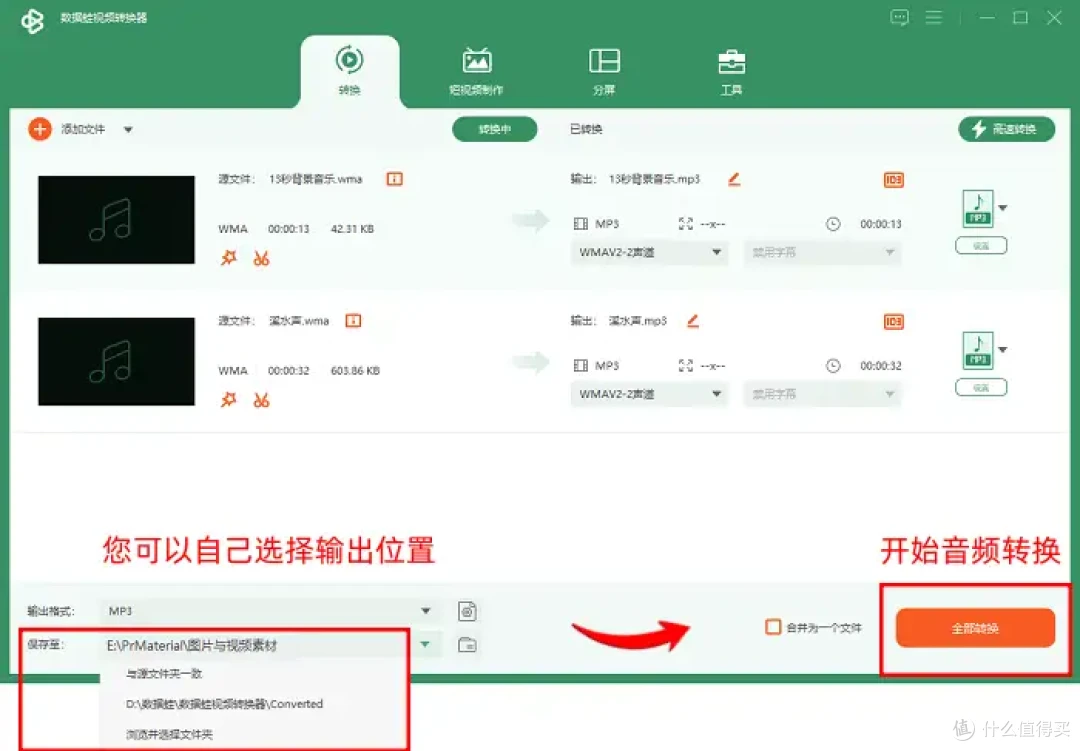 速来领取6个音频转换助手,音频转换更加得心应手