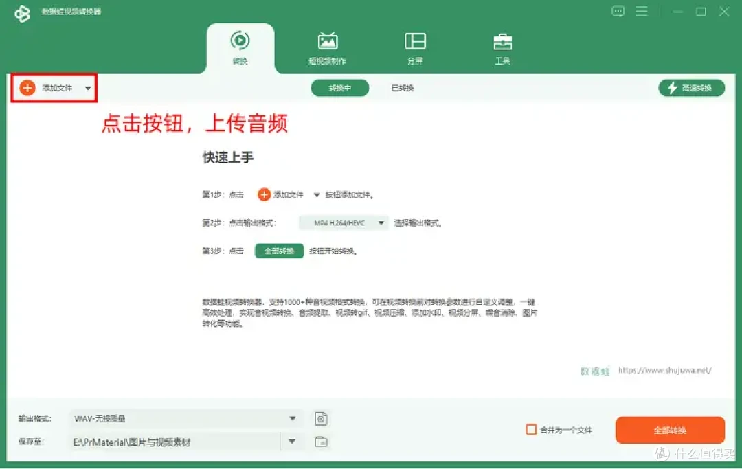 速来领取6个音频转换助手,音频转换更加得心应手