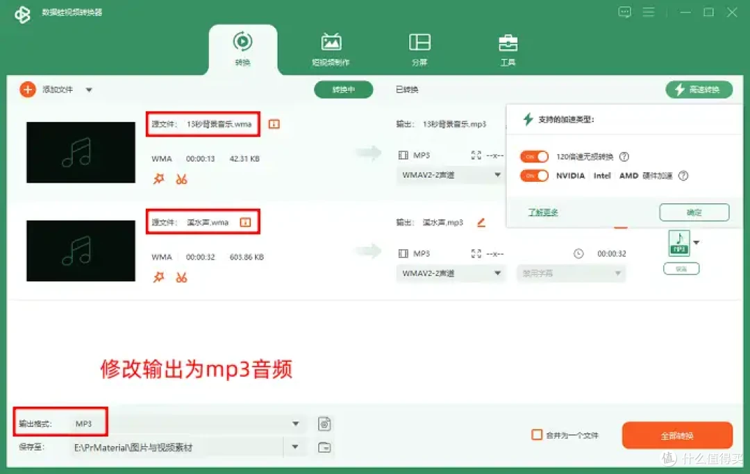 速来领取6个音频转换助手,音频转换更加得心应手