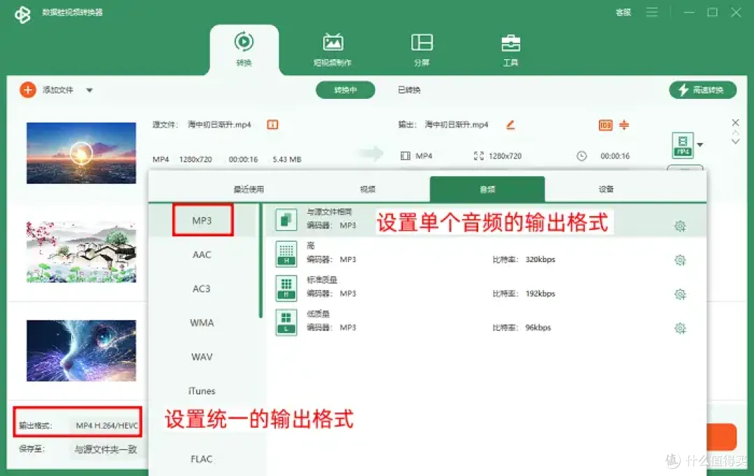 5个必备神器,适合上班族将视频转换成音乐